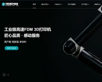 3D打印 科技產(chǎn)品 滾軸動畫